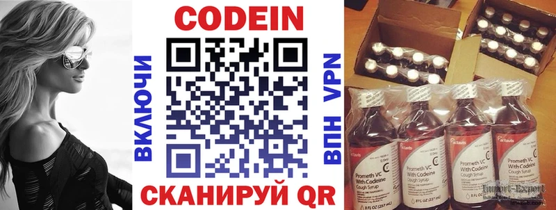 kraken как зайти  Ковылкино  Codein напиток Lean (лин) 
