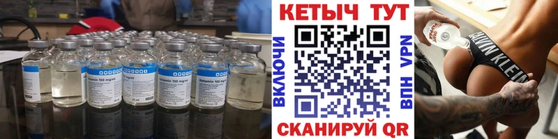 КЕТАМИН ketamine  магазин продажи наркотиков  OMG сайт  Ковылкино 