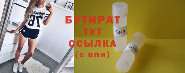стафф Армянск